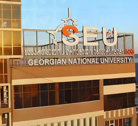 Georgian National University (SEU) modern campus building in Tbilisi, Georgia with university signage, highlighting one of the top universities in Georgia for MBBS for Indian students.